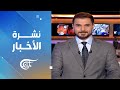 نشرة منتصف الليل 2025 07 25 نشرة منتصف الليل 2025 07 25