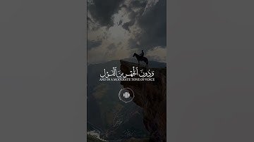 سورة الأعراف القارئ ياسر الدوسري_وَاذْكُر رَبك فى نفسك#قرآن #اكسبلور