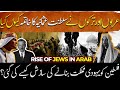 Tareekh e palestine ep8  why did arabs and turks end the ottoman empire  rise of jews in arab