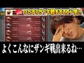 Nemo Sensei Saturdays : You are a Madman for Playing Zangief this much! (EN SUBS)
