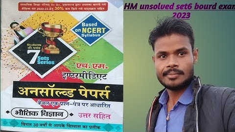 physics unsolved!!set6(6)!!30%less syllabus!!2023!!by Dheeraj sir