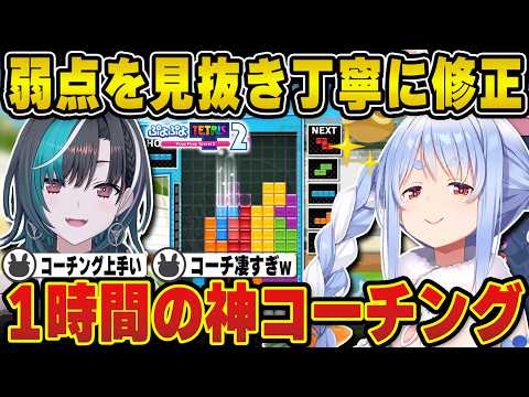 わずか1時間で千速を明らかに上達させる神コーチングを魅せた兎田ぺこら | ぷよテト2【輪堂千速/ちは/大空スバル/トンパ/テトリス/ホロライブ/兎田ぺこら/切り抜き】 #兎田ぺこら