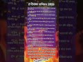 6 दिसंबर 2025 राशिफल 🌟 | Aaj Ka Mesh To Meen Rashifal | आज का राशिफल | aaj ka rashifal zodiac#shorts