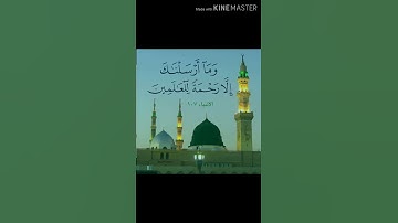 سورة الانبياء آية 107