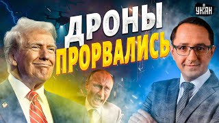 ‼️Почали БОМБИТИ Москву! БПЛА влаштували "веселу ніч". Трамп ставить Путіна на місце / КЛОЧОК
