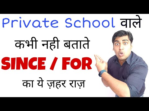 Since और For की ज़हरीली trick | tricky use of since and for | english speaking | sartaz sir