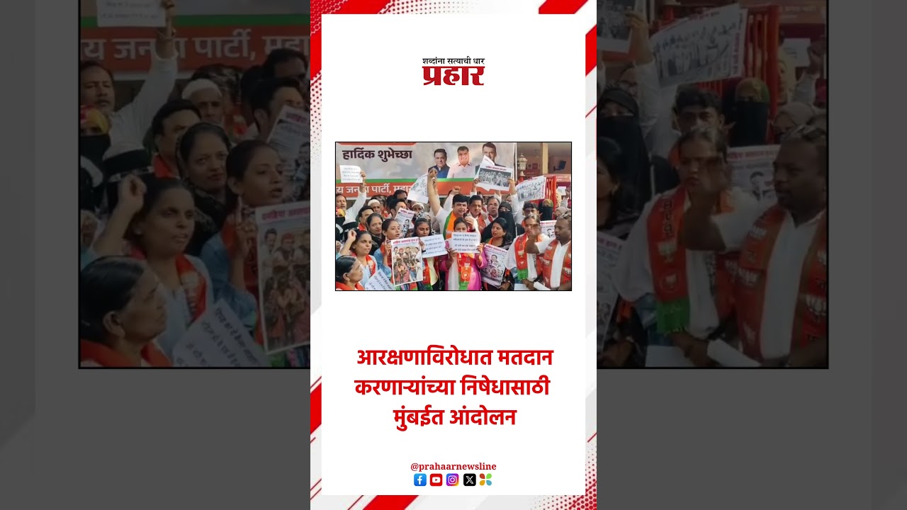 women's reservation | महिला आरक्षणाला विरोध करणाऱ्यांचा निषेध | Protest | Mumbai News