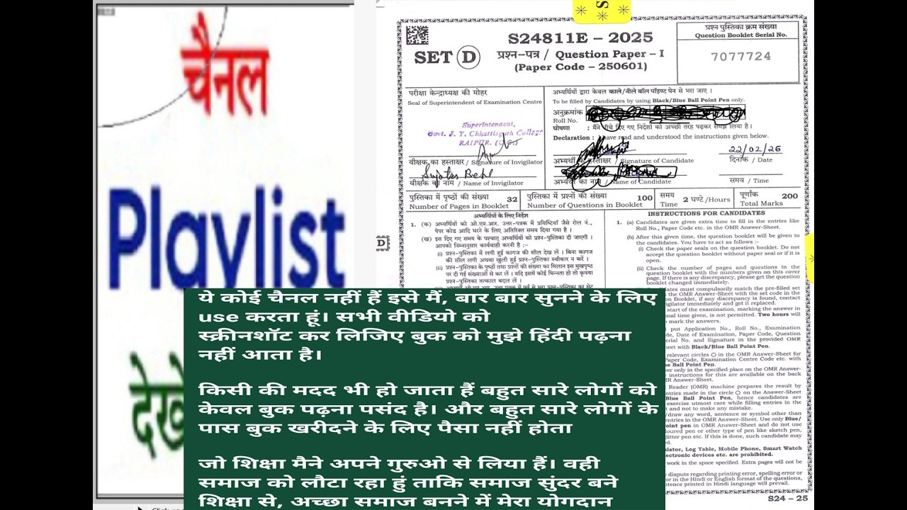 CGPSC Prelims Question papar 1 GS,2025 2026 सीजीपीएससी (CGPSC) प्रारंभिक परीक्षा 2026