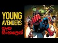 Every Thing About Marvels Young Avengers   / Marvel box / In sinhala