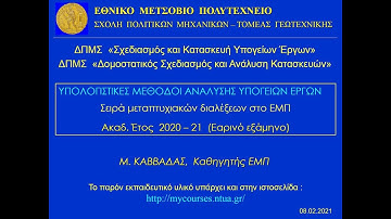 MK Tunnelling - Lecture 1 - Part 1 of 2