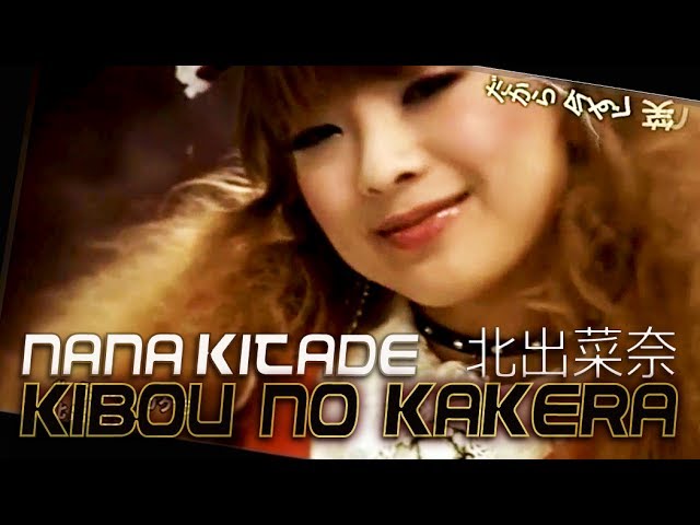 Nana Kitade - Kibou no Kakera (Demashita! Powerpuff Girls Z - Opening) class=