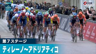 【フィニッシュシーン】ティレーノ〜アドリアティコ 第7ステージ|Cycle*2026 #cycle #stage_cycle
