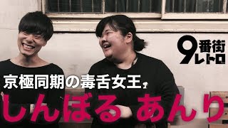 9番街レトロと京極風斗くんのyoutubeが気になる今日このごろ 祝 テレビ初出演 フリーライター00ai