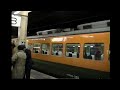 夜の東京駅　東海道線ホームにて　1994(平成6)年2月7日