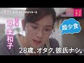 「イケメン共よ メシを喰え」DVD-BOX 1/11(水)発売!