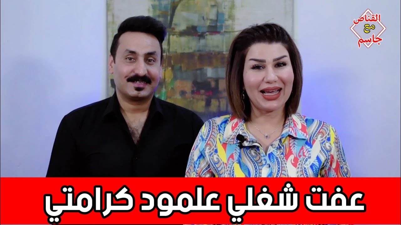 لقاء  مع مروة السعدي -انا مع ارجاع عذريه البنت طبيا - الي يتحارش بيه يندم