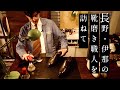 【長野で靴磨き】オリーブの靴を山岸賢治さんに磨いてもらいにいきました。