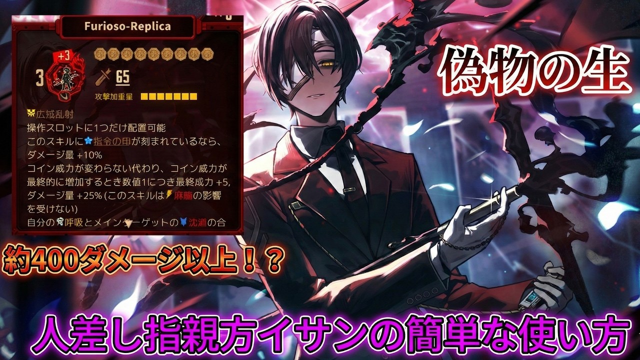 limbus Company] Index Finger Master Lee Sang's Gacha and Simple