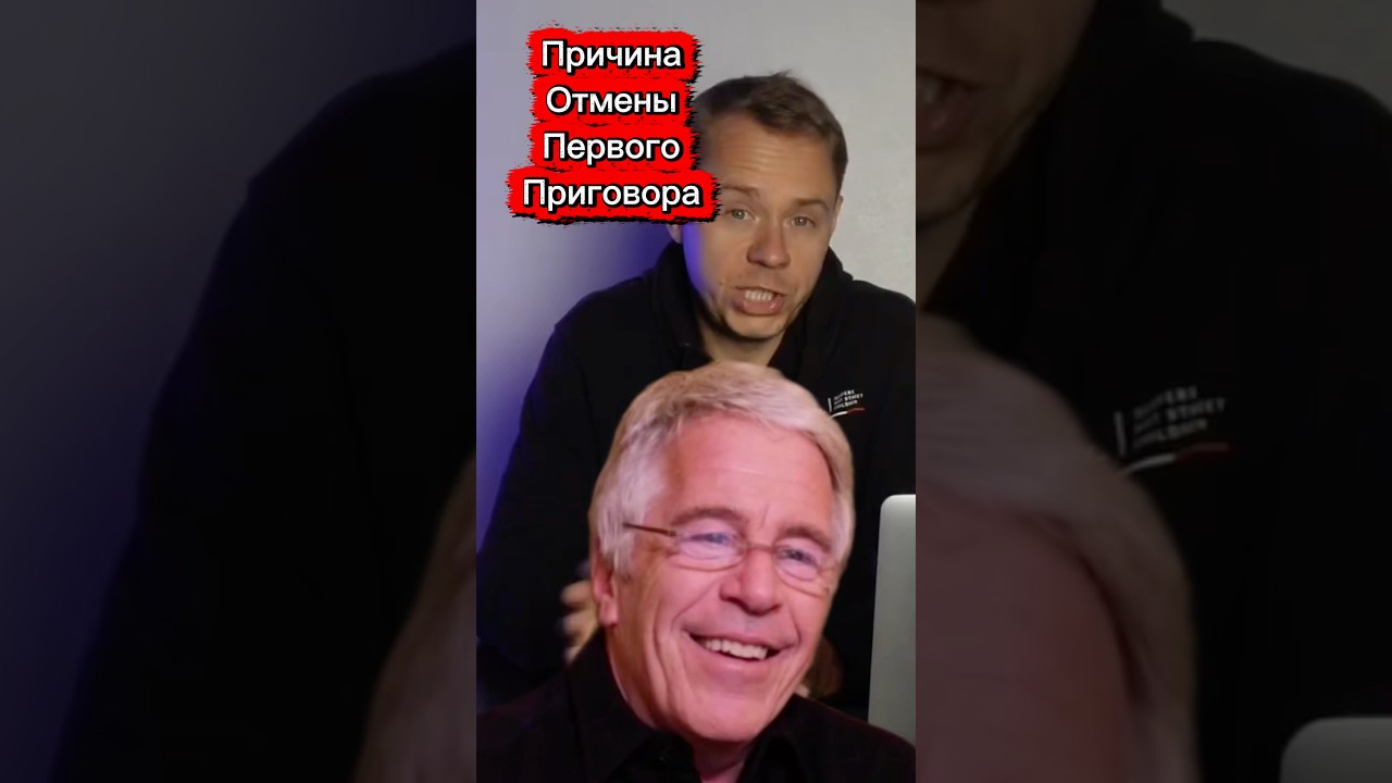 Мягкая сделка Акосты для Эпштейна