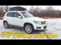 Почему купил Volkswagen Tiguan | Большой разбор болячек Тигуан | Отзыв владельца Тигуан