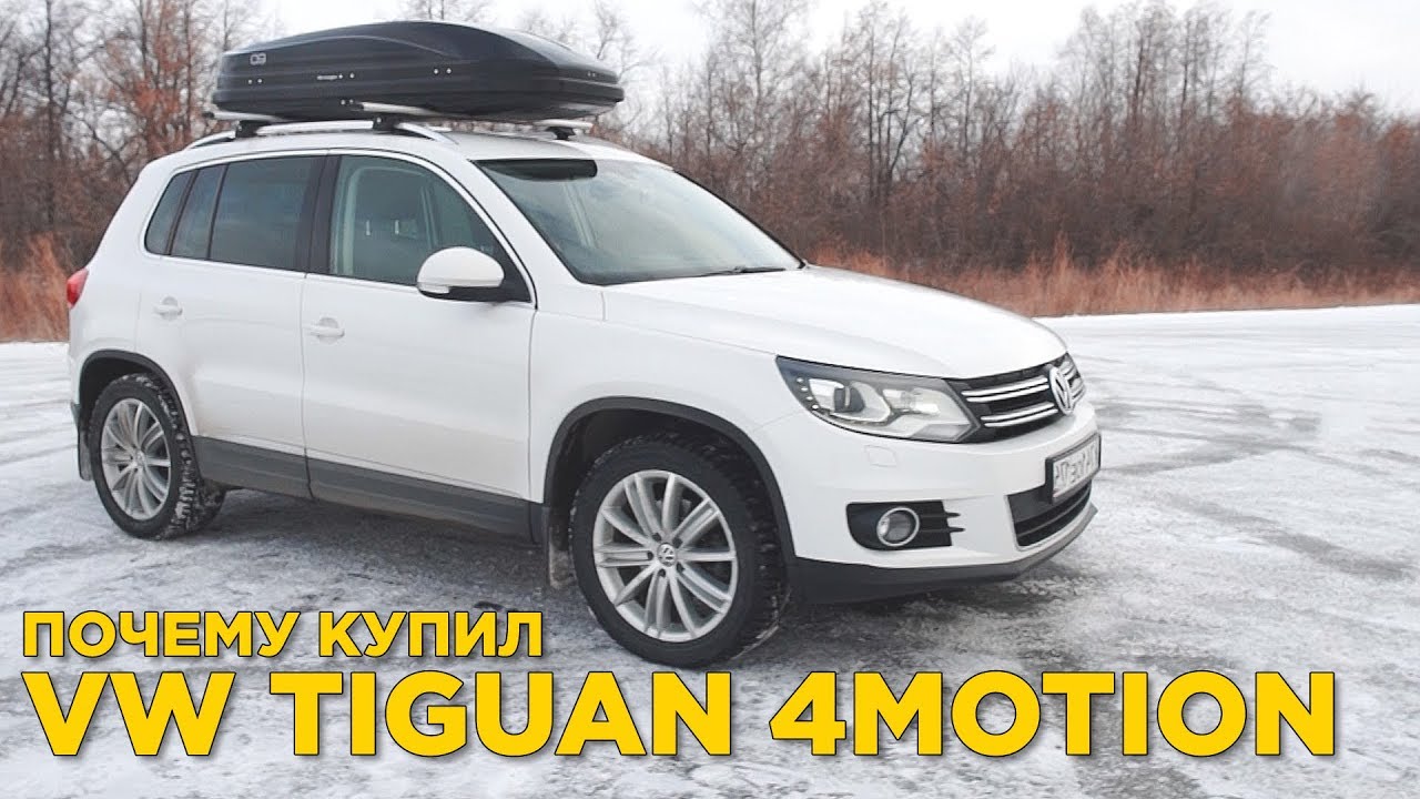 Разборка тигуан 1 рестайлинг