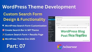 WordPress Theme Development | Custom Search Form Design & Functionality | Part 07