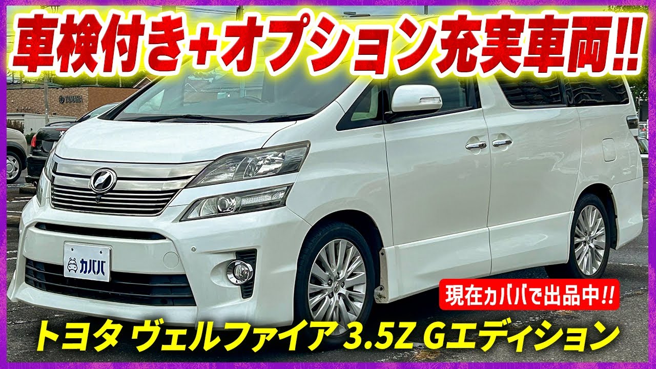 Vellfire 3.5Z G Edition] Equipped with genuine leather pilot seats