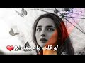 حالات واتس اب لو فكرت ونسيتك "اصيل الهميم" ستوريات