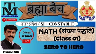 upsi 2025#math special#number system #Class 01 # 2september classic 👌 class