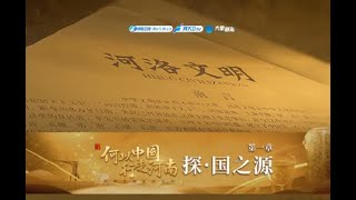 Chapter I. Exploring the Source of the State (Source of the Nation)