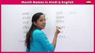 Days of the Week & Month Names in Hindi & English | Learn English Through Hindi For Children