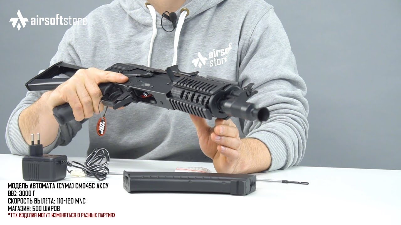 Аккумулятор для автомата cyma