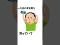 父に関する雑学 #vtuber #雑学 #セルフ解説