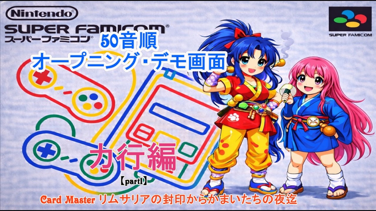 スーパーファミコン本体　カセット26個 任天堂（Nintendo） スーパーファミコン カセット ソフト タワー