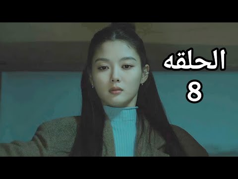 بنت سايكو بتلعب بعقول كل اللي حواليها وبتدمر حياتهم ملخص مسلسل عزيزي إكس Dear X