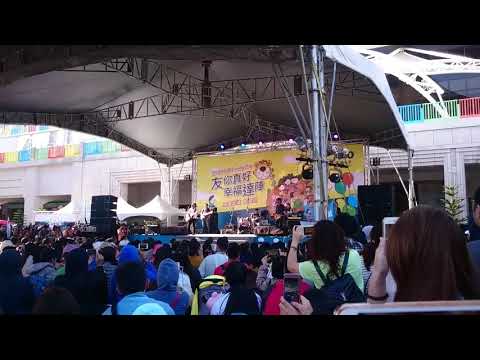 2017友達家庭日 動力火車-彩虹(下)