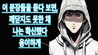 은밀하게 상대를 구워삶는 대화법 (설득의 비밀)