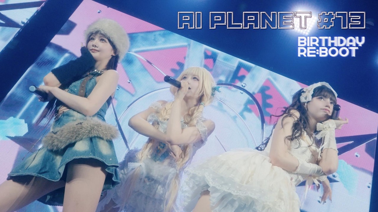 最終未来少女『AI PLANET #13 -Birthday Re:boot-』Digest Movie