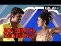 Ada ennatha solvenungo song  sivakasi