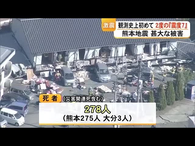 Damage from the Kumamoto Earthquake, which recorded two magnitude