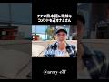 テテの日本語に辛辣なコメントを返すナムさん