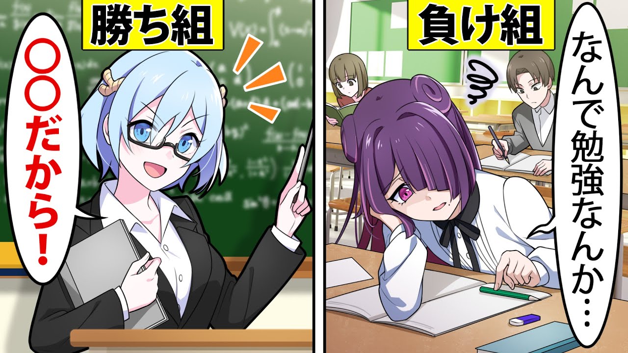 漫画 勉強って意味あるの 人はなぜ勉強するのか アニメ Youtube 漫画 勉強って意味あるの 人はなぜ勉強するのか アニメ Youtube