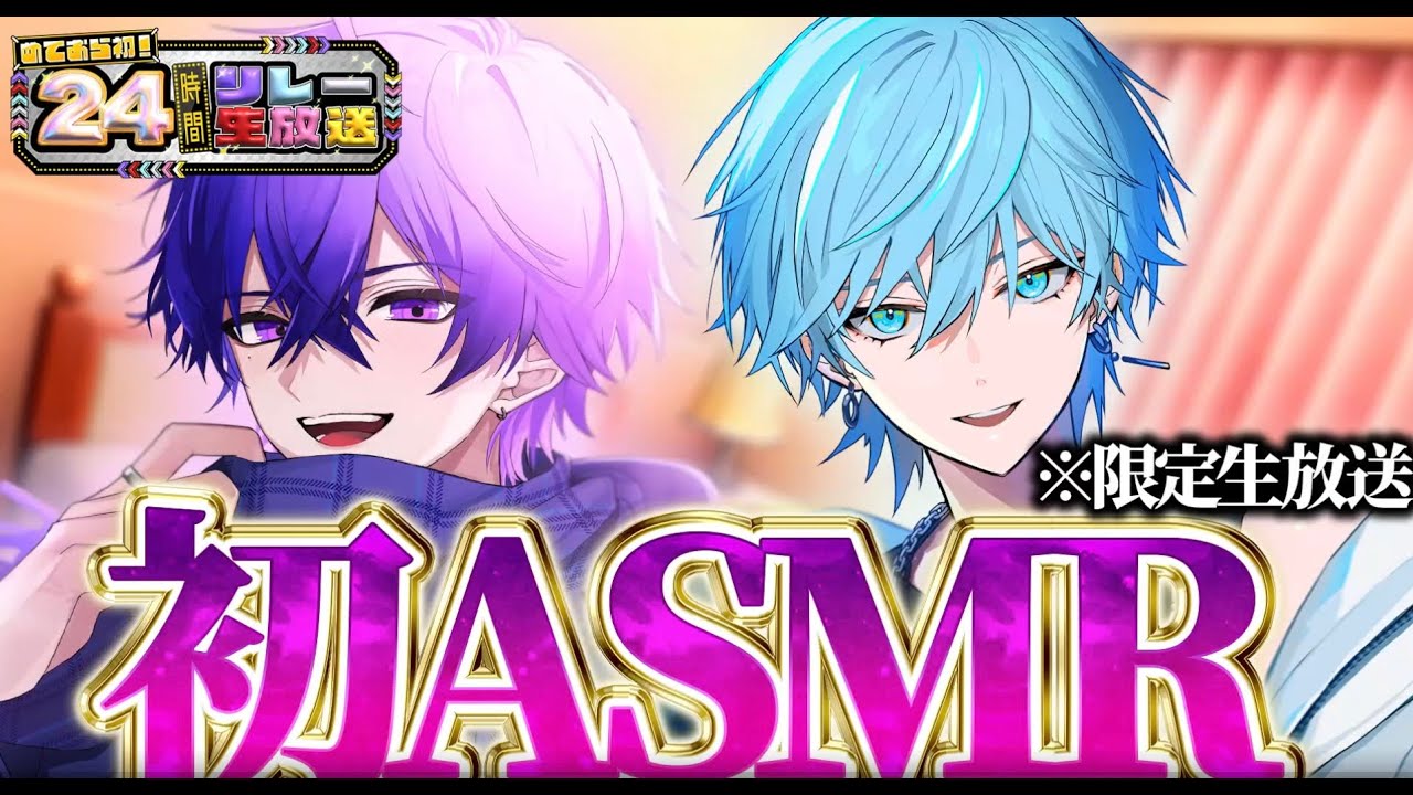 【ASMR】らぴすと心音の心音まで聴こえる初ASMR配信！！【めておら切り抜き】