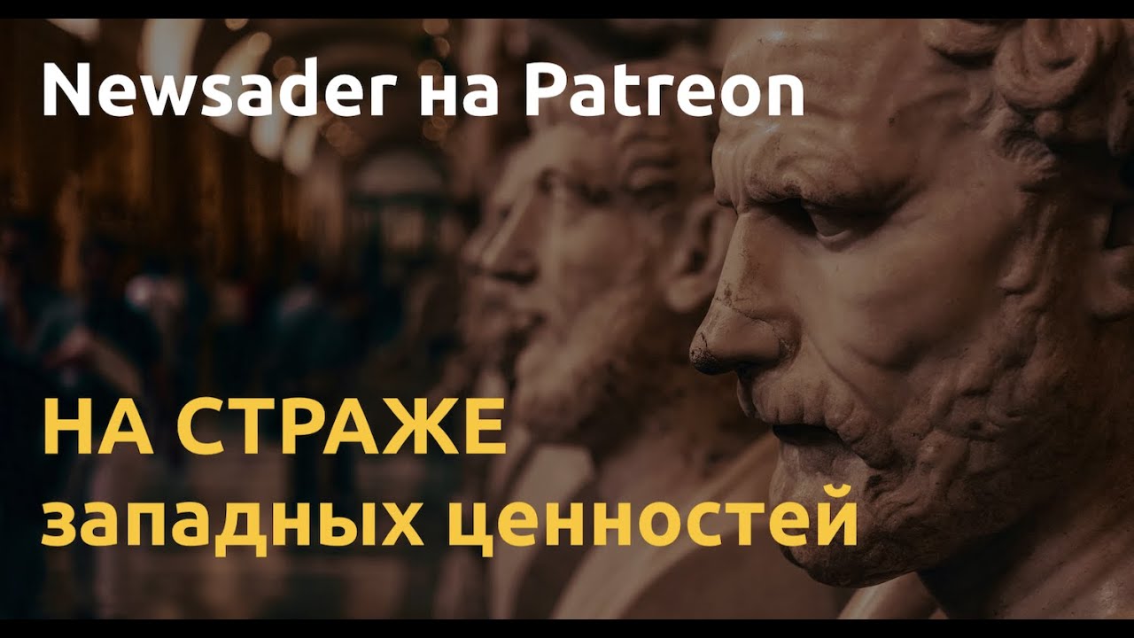 Newsader ютуб канал