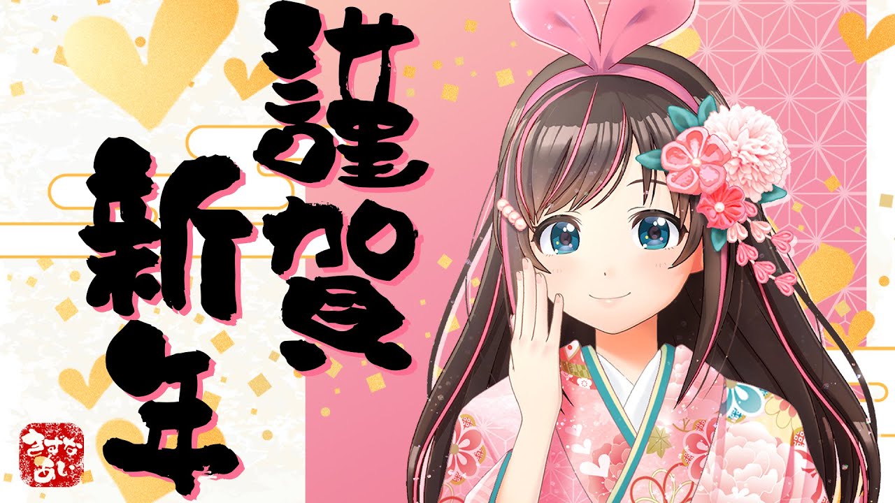 Happy New Year 2026! 🎍【Kizuna AI】 - YouTube