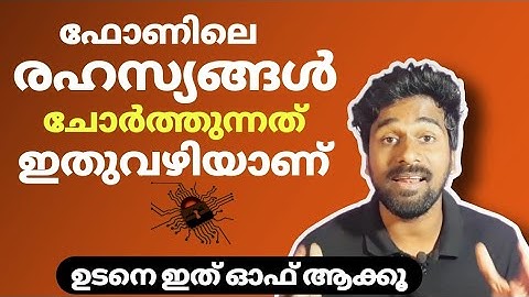 ഫോണിലെ ഈ ഓപ്ഷൻ ഉടനെ ഓഫ് ആക്കൂ stop ads on android malayalam