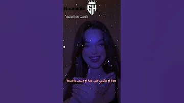 غنية سمحت ومشيت برعاية معزة Music Rapdz Didinecanon16 ديدين كلاش Didin Clash Lyrics 