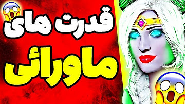 قدرت های ماورالطبیعه خودت که نمیدونستی!😱❌ تله کینزی چیست ❌قدرت ماورایی تله کینزی❌متافیزیک❌ تله کینزی