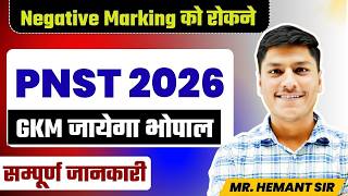 MP PNST NEGATIVE MARKING को रोकने GKM जायेगा भोपाल। PNST 2026 | BSC NURSING ENTRANCE 2026 | GKM