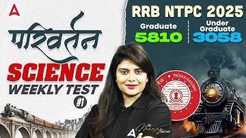 RRB NTPC Science Classes 2025 | Chemistry Weekly Test 1 | RRB NTPC Science MCQs | By Neeraj Mam
